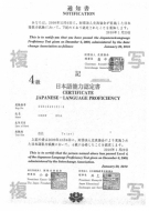 日語檢定-學員成就書3