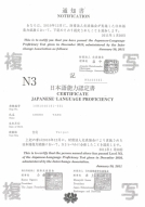 日語檢定-學員成就書11